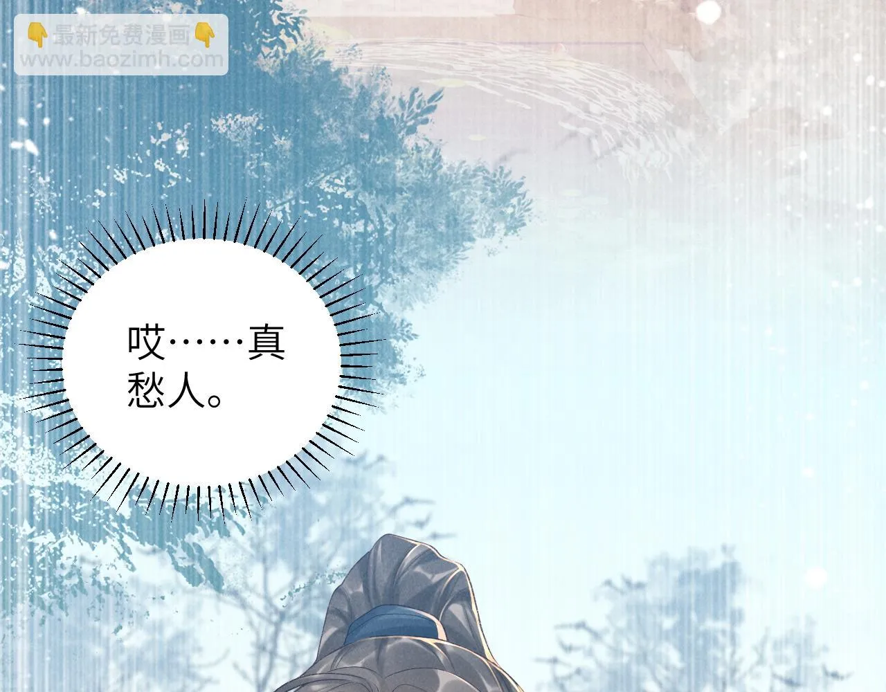 第14话 特别教学 第39页