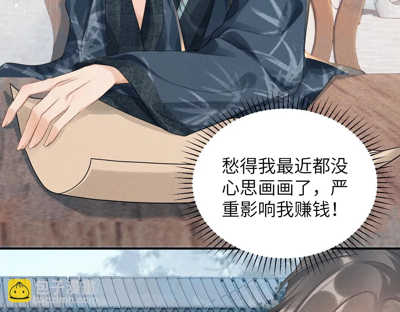 第14话 特别教学 第41页