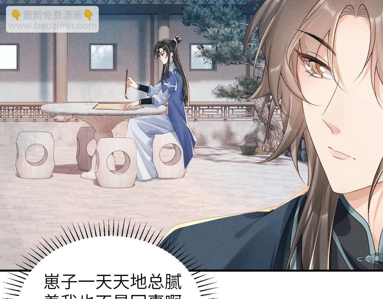 第14话 特别教学 第42页