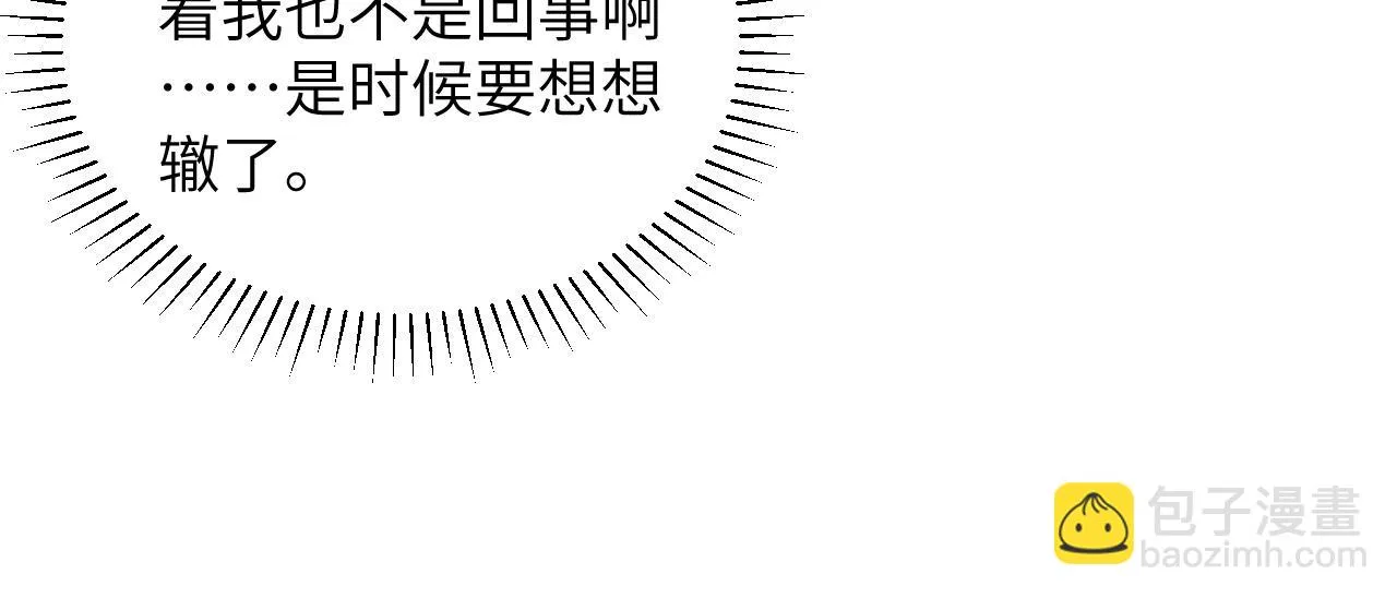 第14话 特别教学 第43页