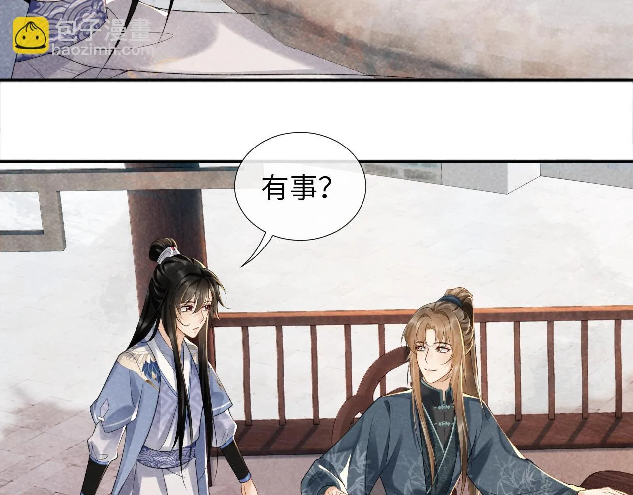 第14话 特别教学 第48页