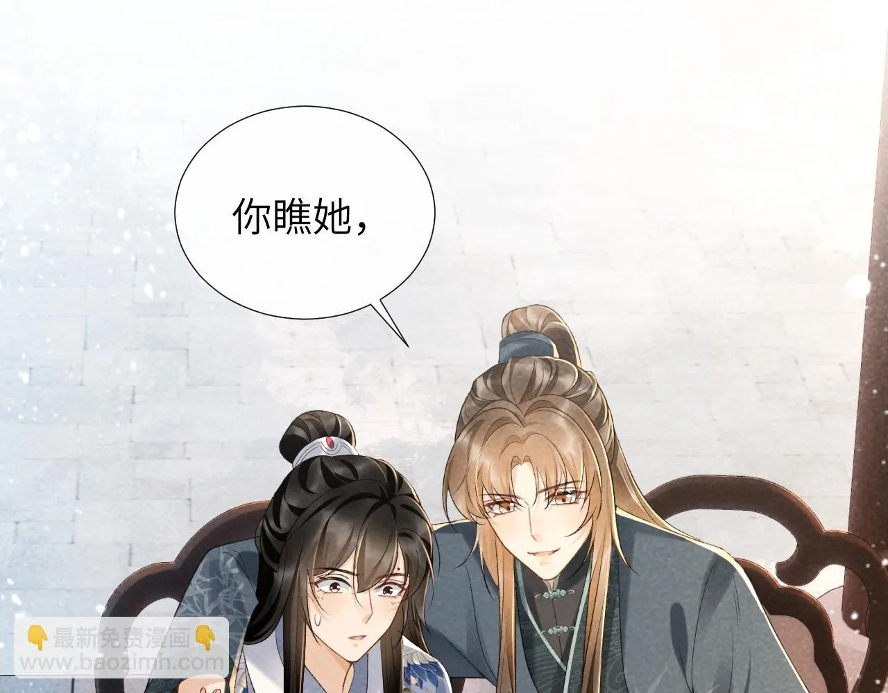 第14话 特别教学 第51页