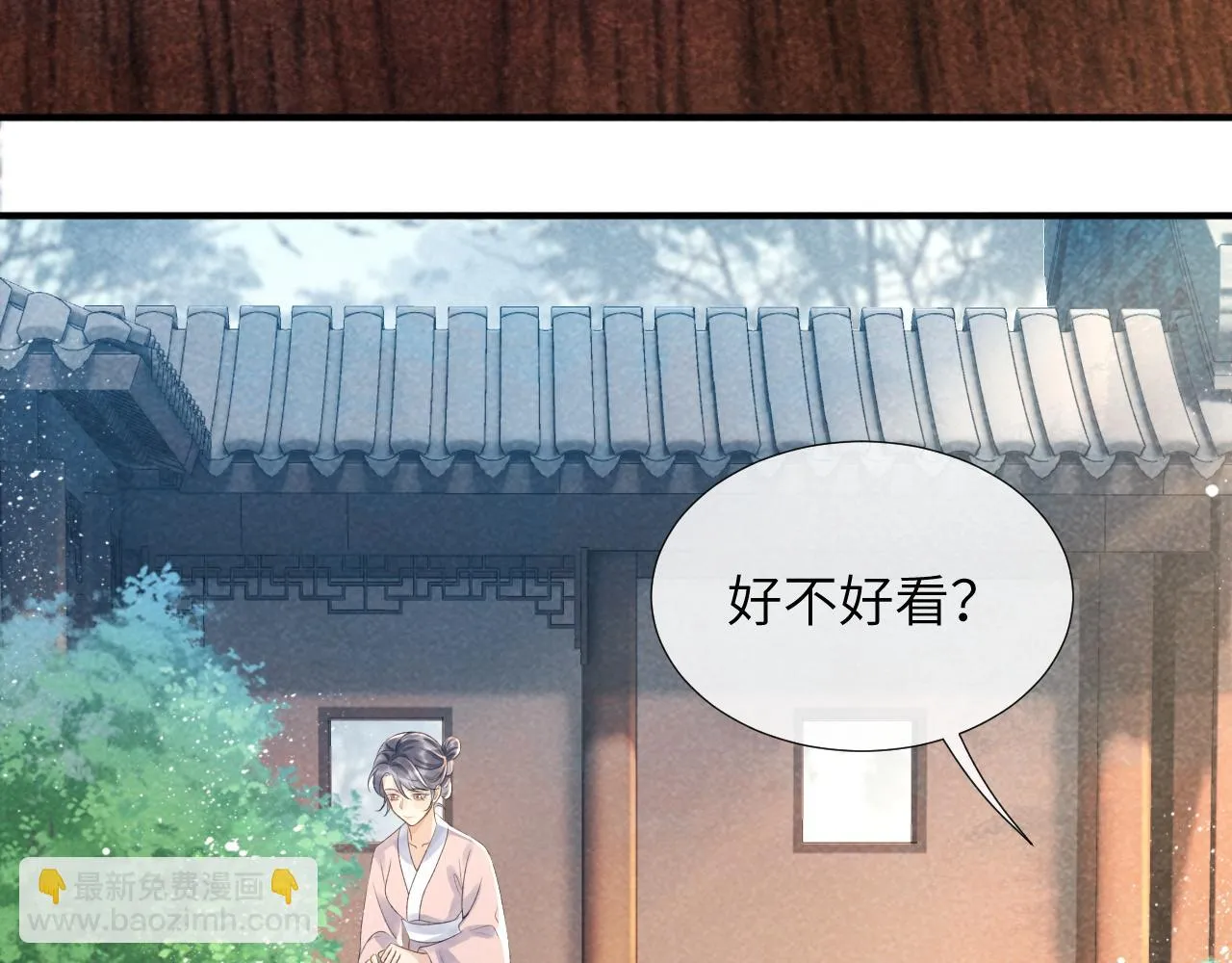 第14话 特别教学 第53页