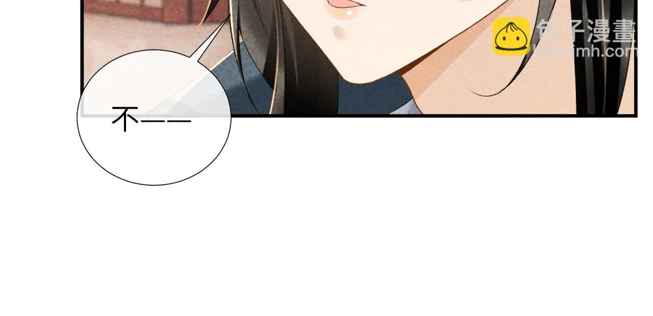 第14话 特别教学 第57页