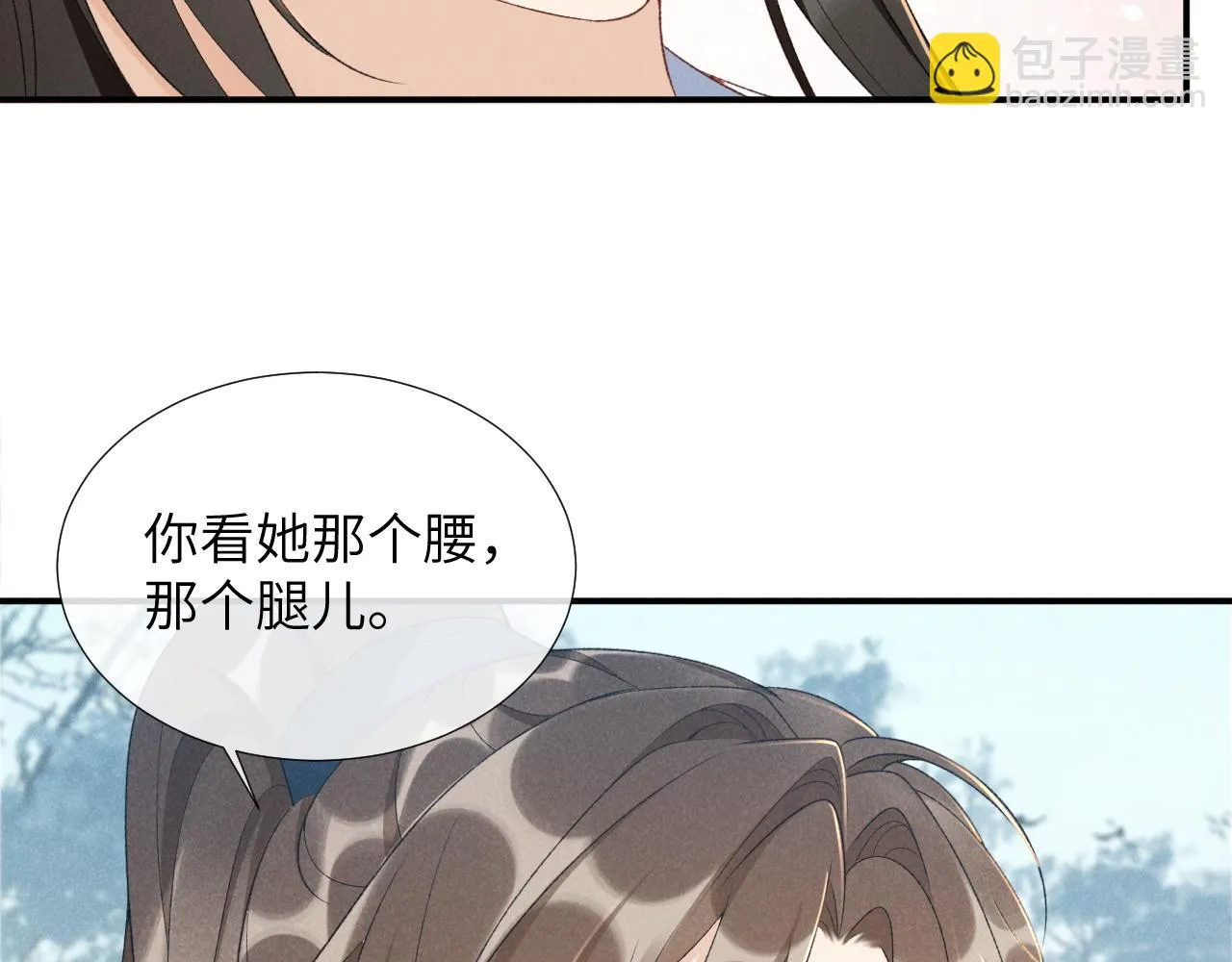 第14话 特别教学 第61页