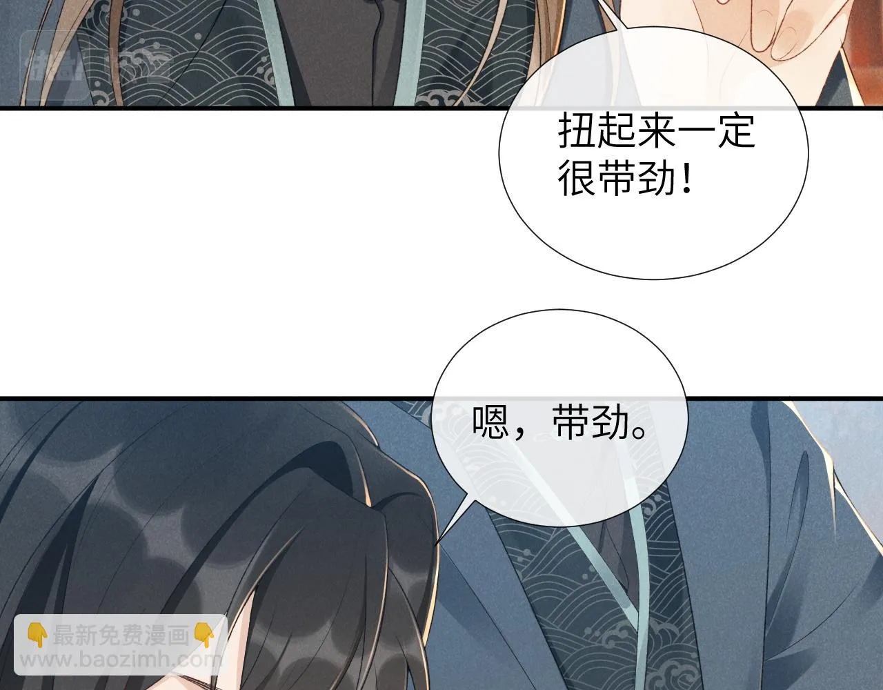 第14话 特别教学 第63页