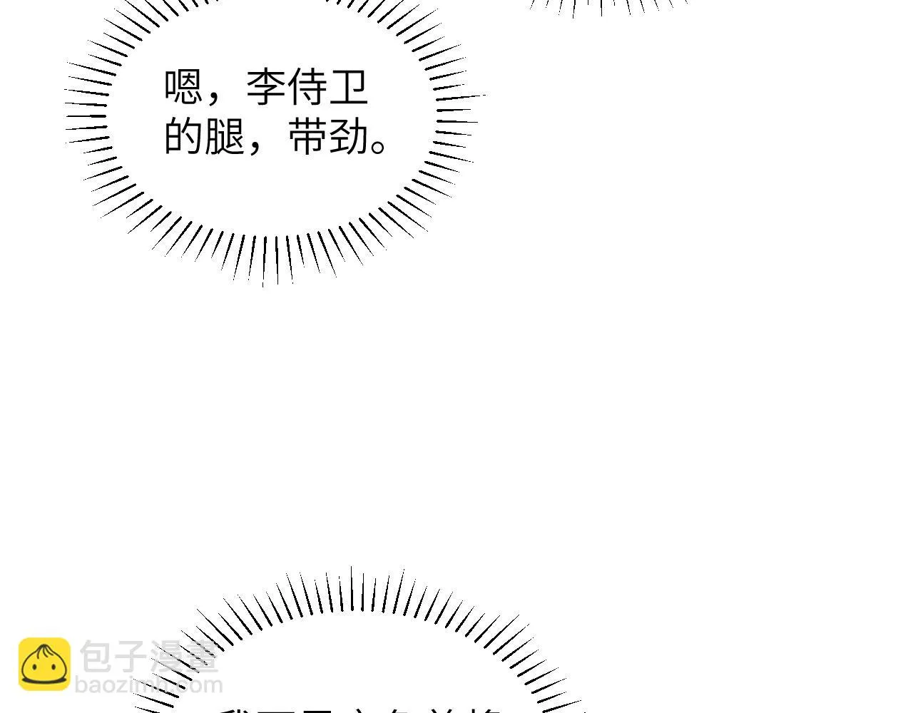 第14话 特别教学 第65页