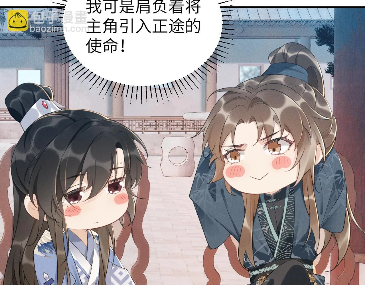 第14话 特别教学 第66页