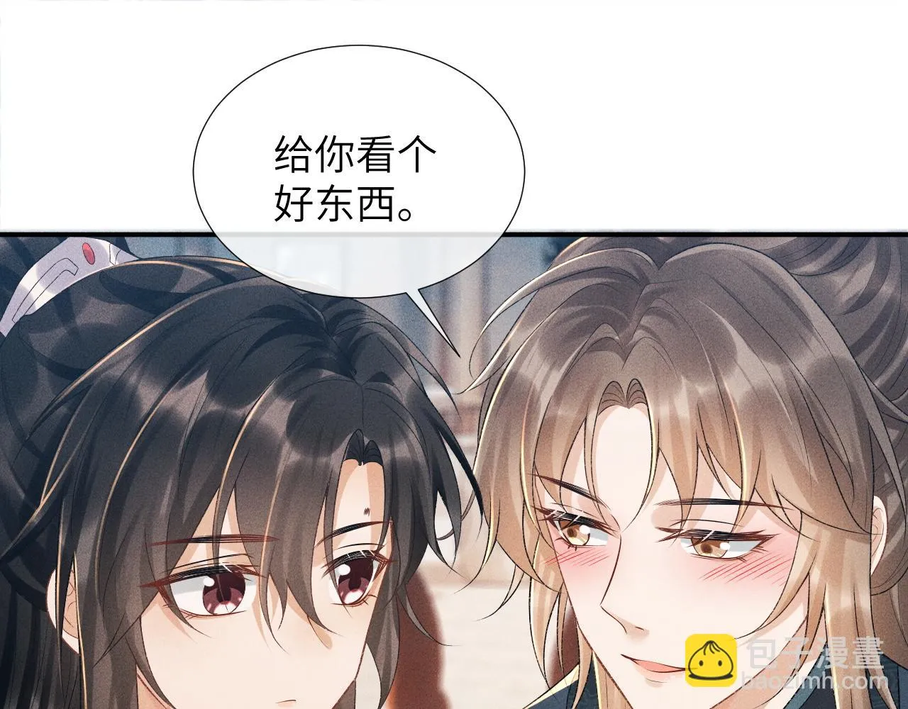 第14话 特别教学 第70页