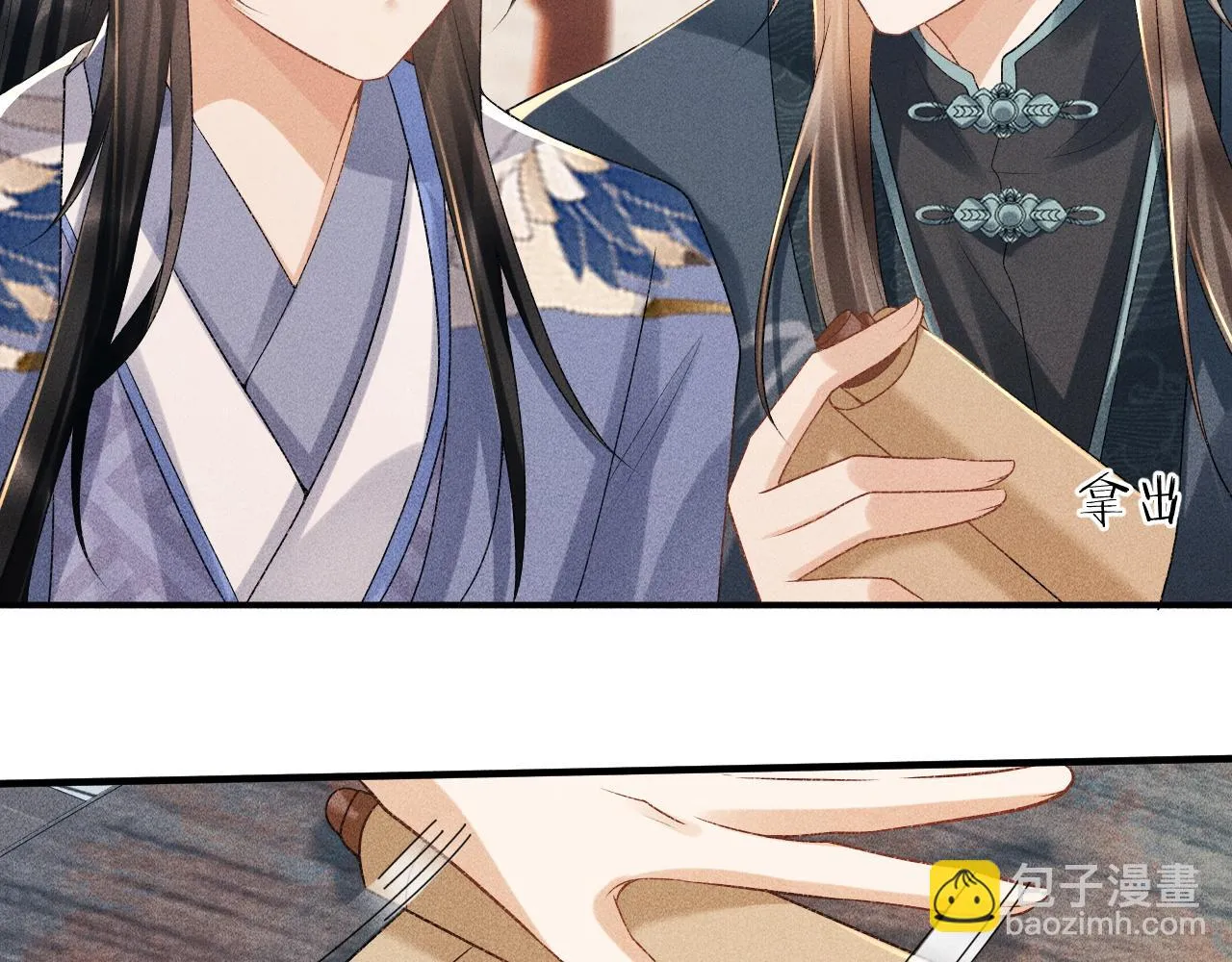 第14话 特别教学 第71页