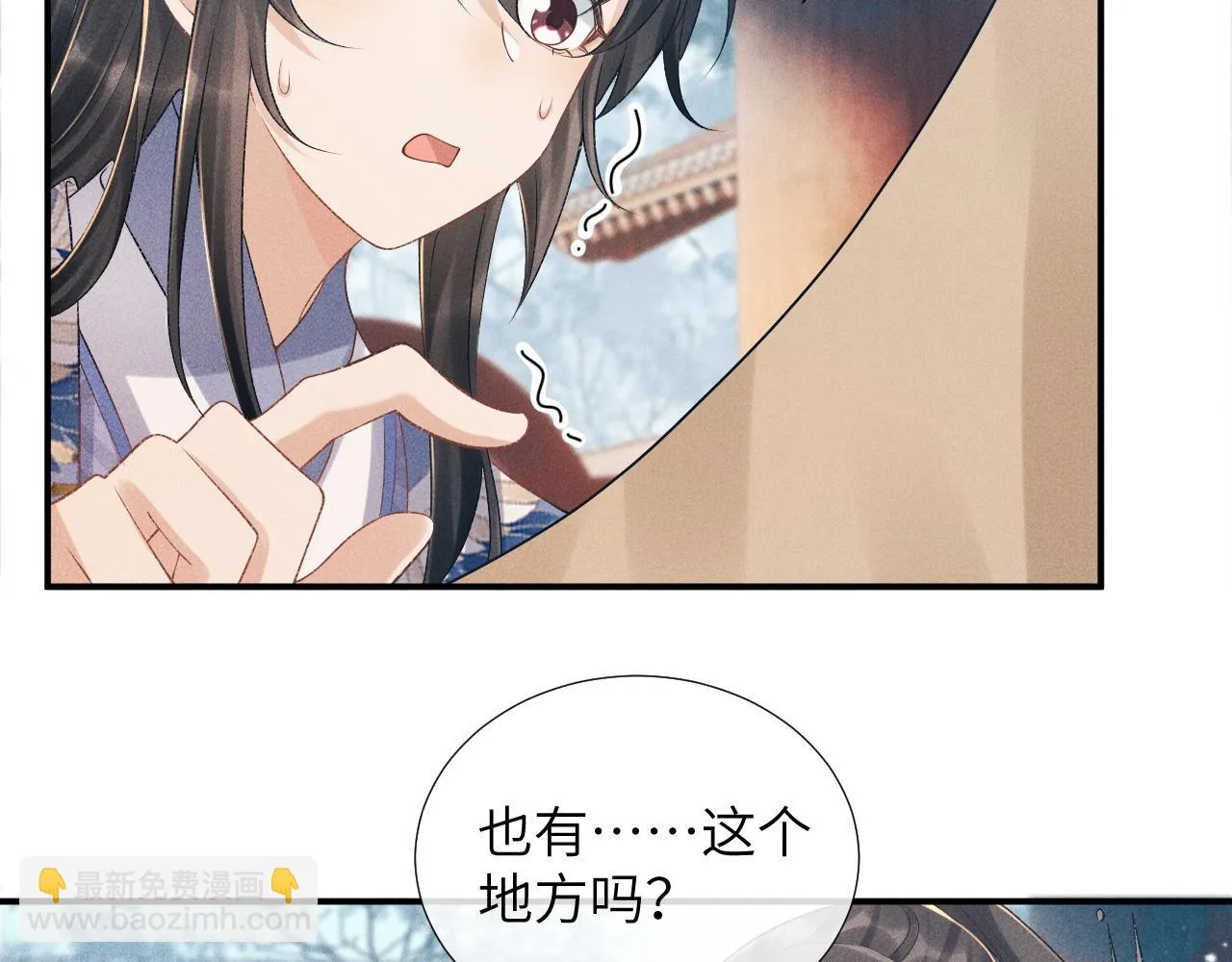 第14话 特别教学 第81页