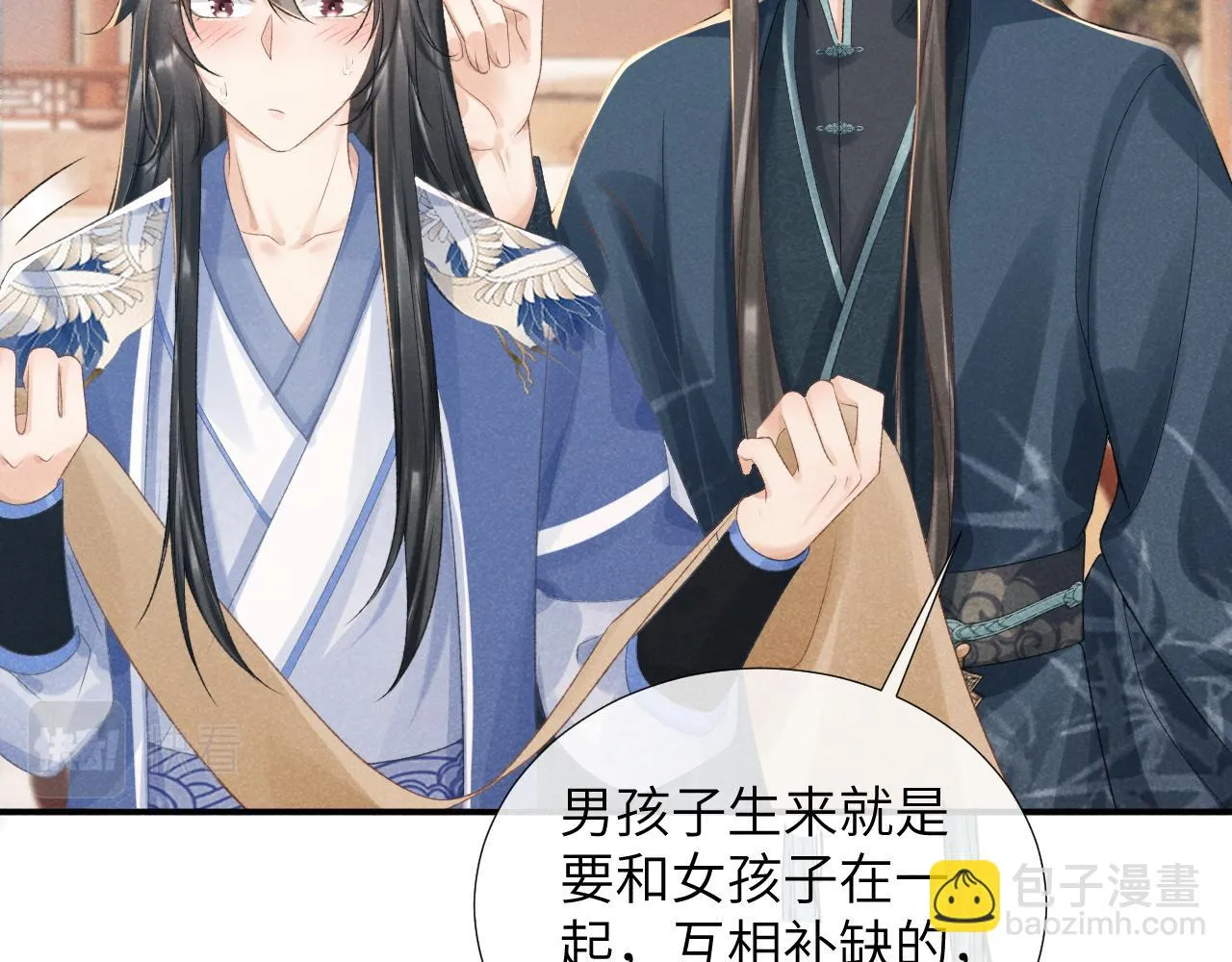 第14话 特别教学 第85页