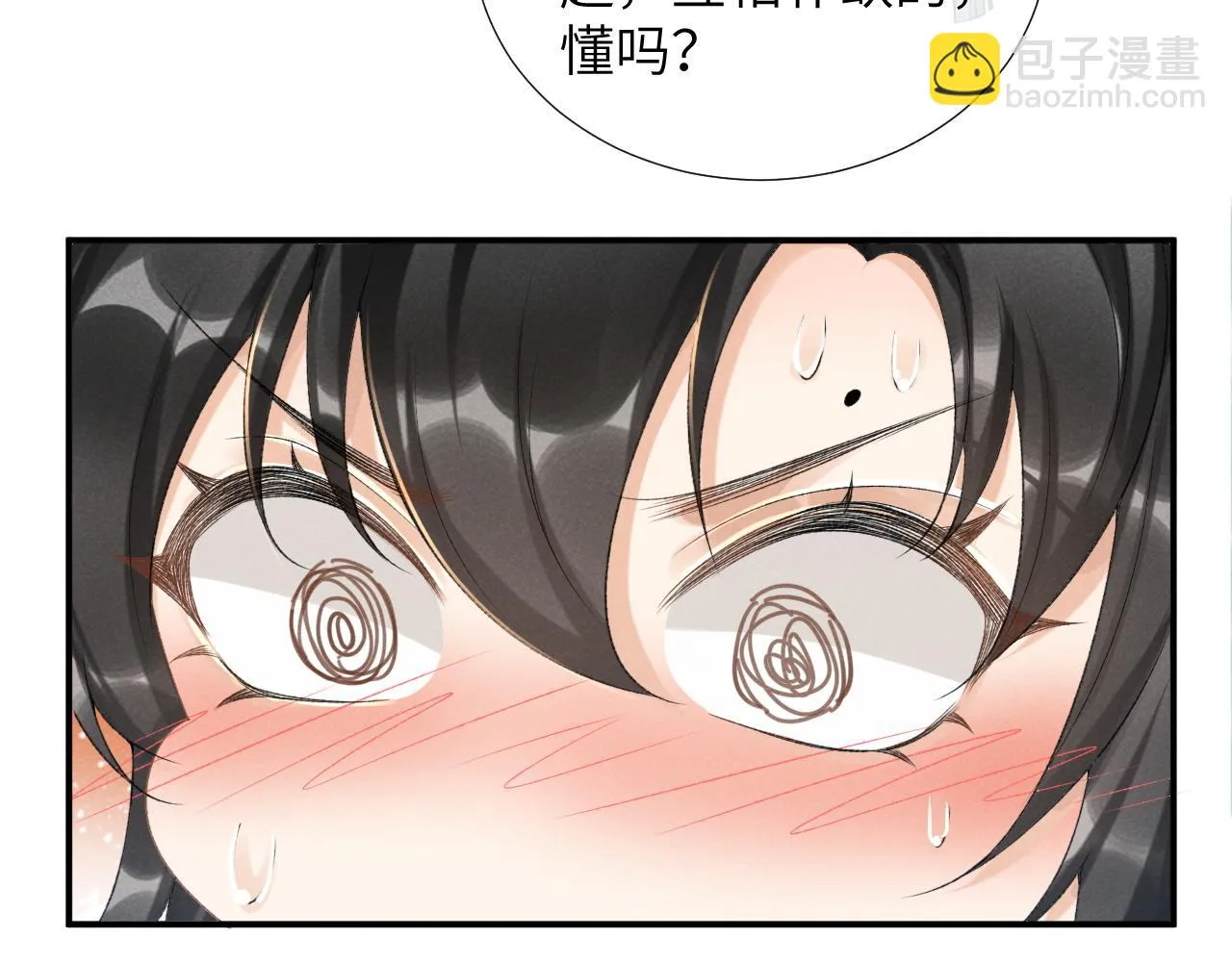 第14话 特别教学 第86页