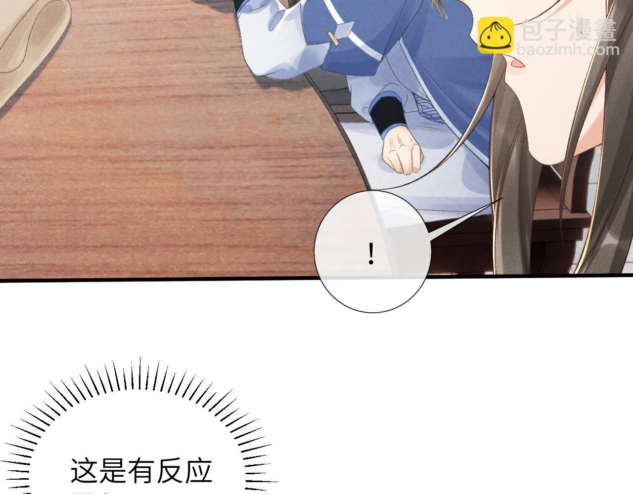 第14话 特别教学 第89页