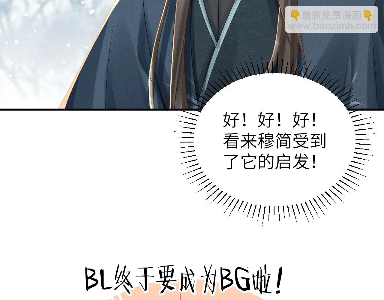 第14话 特别教学 第91页
