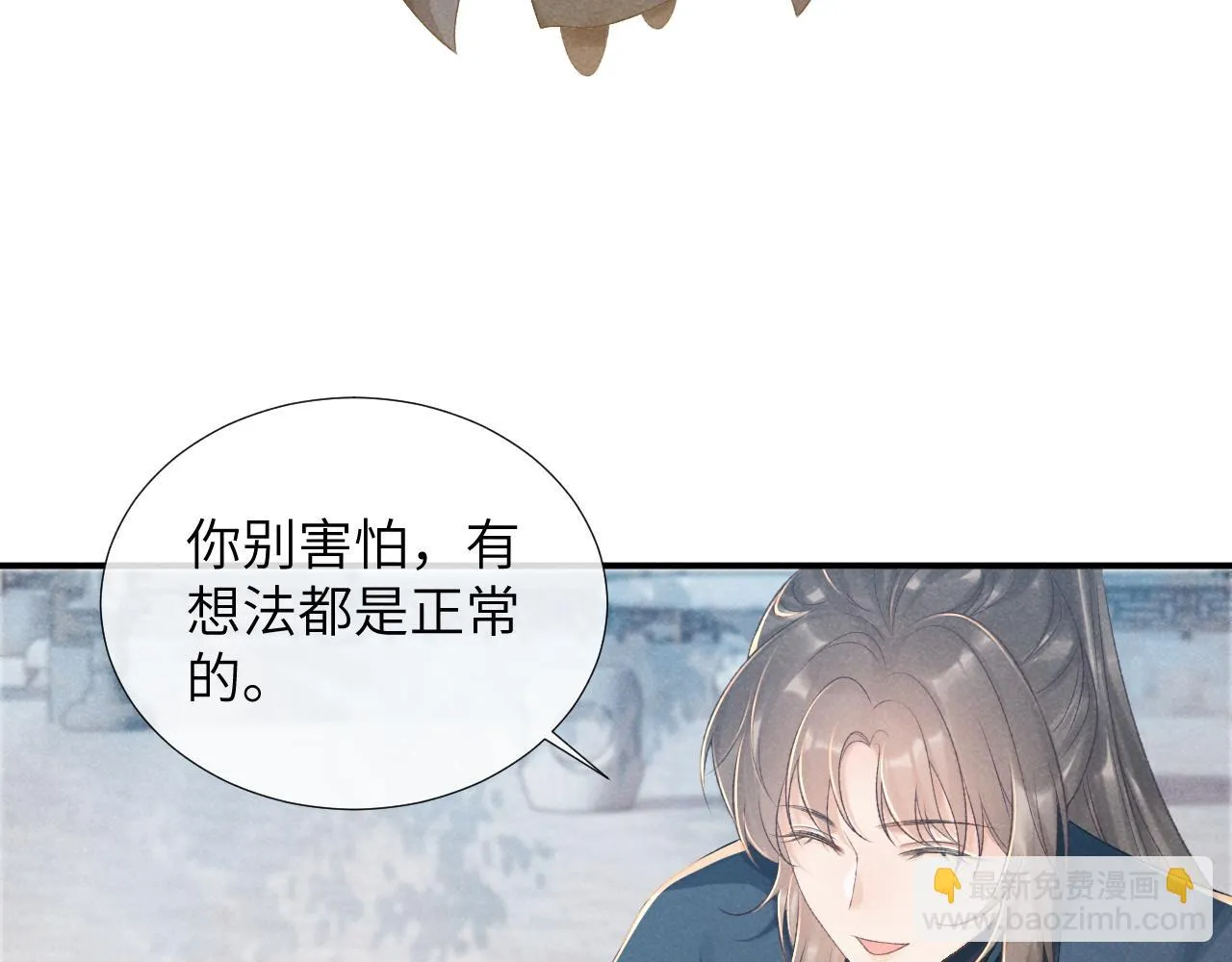 第14话 特别教学 第93页