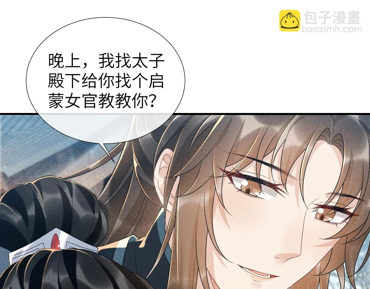 第14话 特别教学 第97页