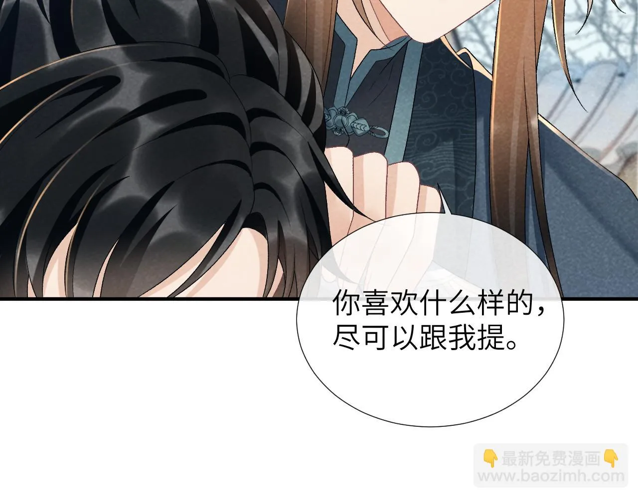 第14话 特别教学 第98页