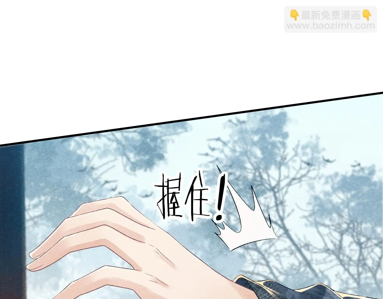 第14话 特别教学 第99页