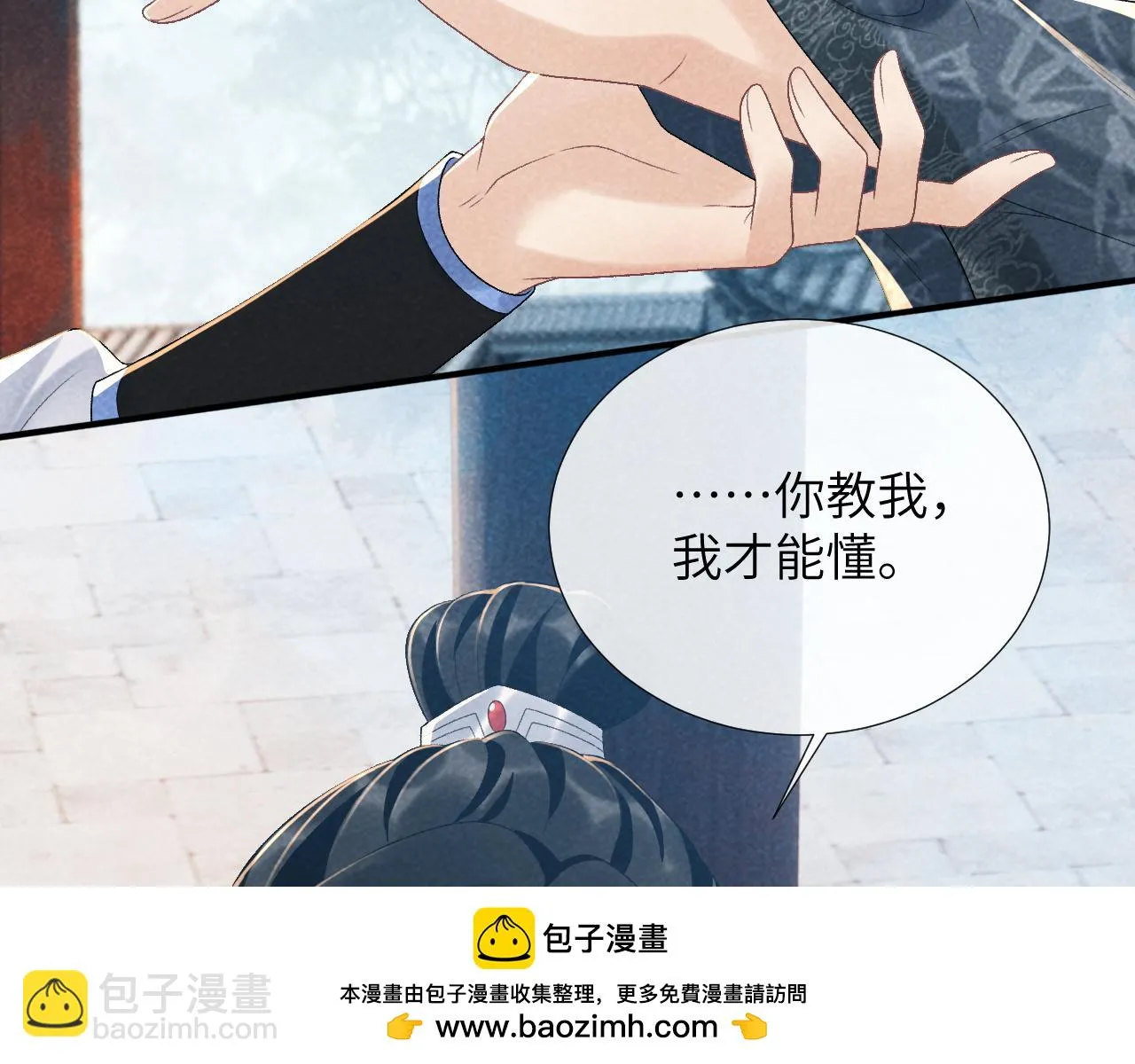 第14话 特别教学 第100页