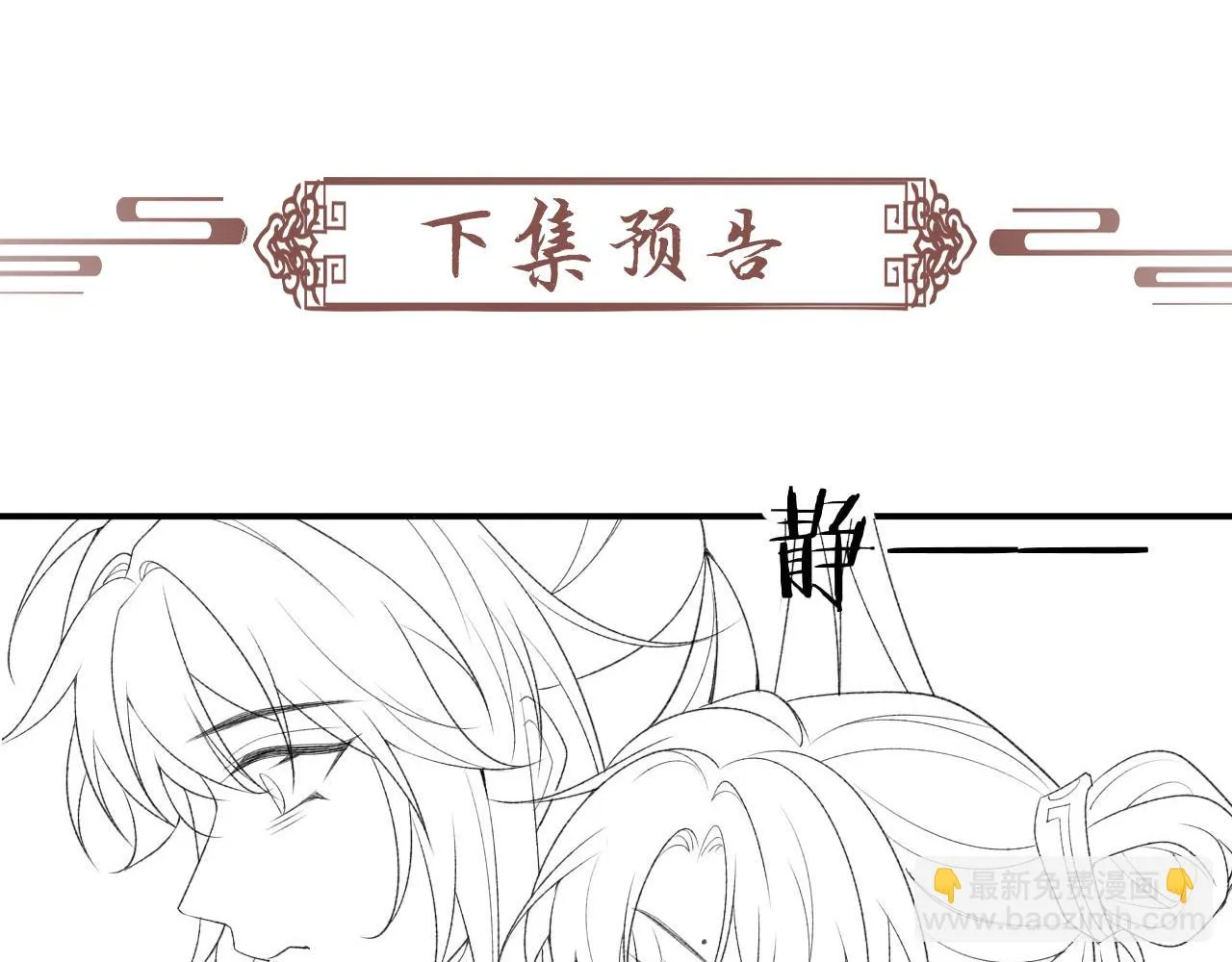 第14话 特别教学 第105页