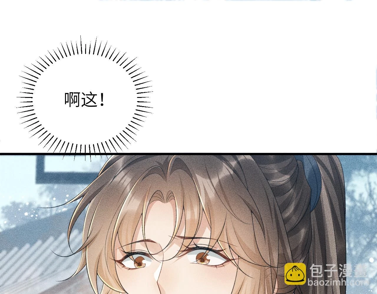 第15话 要你亲自教！ 第5页