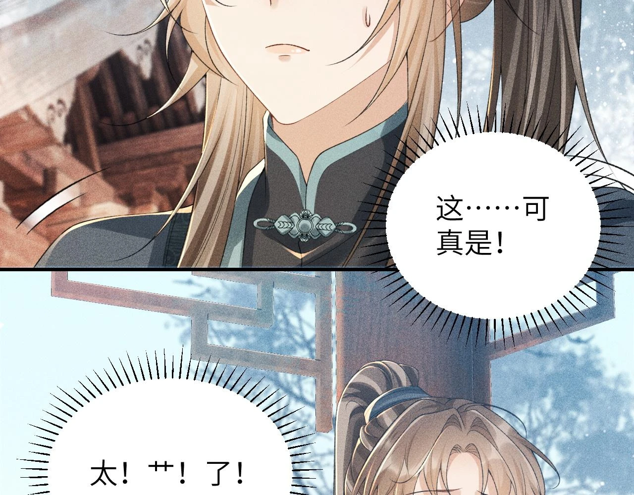 第15话 要你亲自教！ 第6页