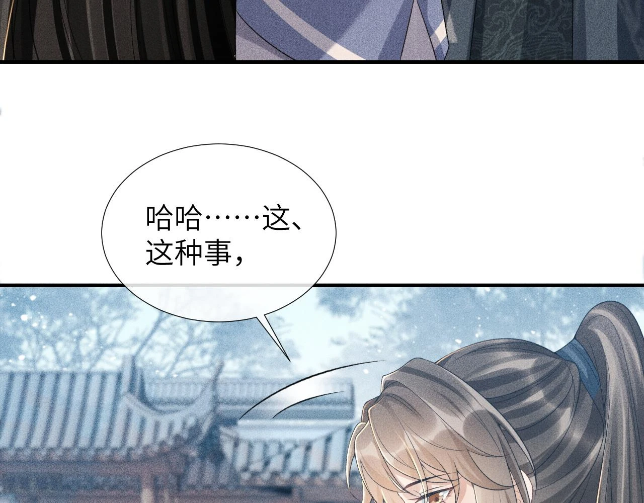 第15话 要你亲自教！ 第9页