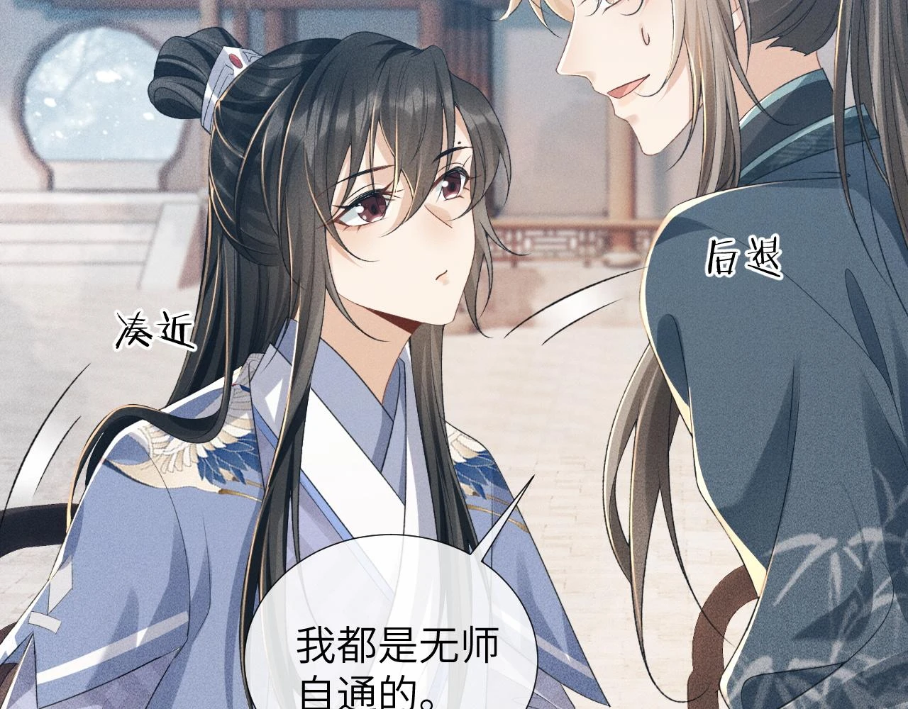 第15话 要你亲自教！ 第10页