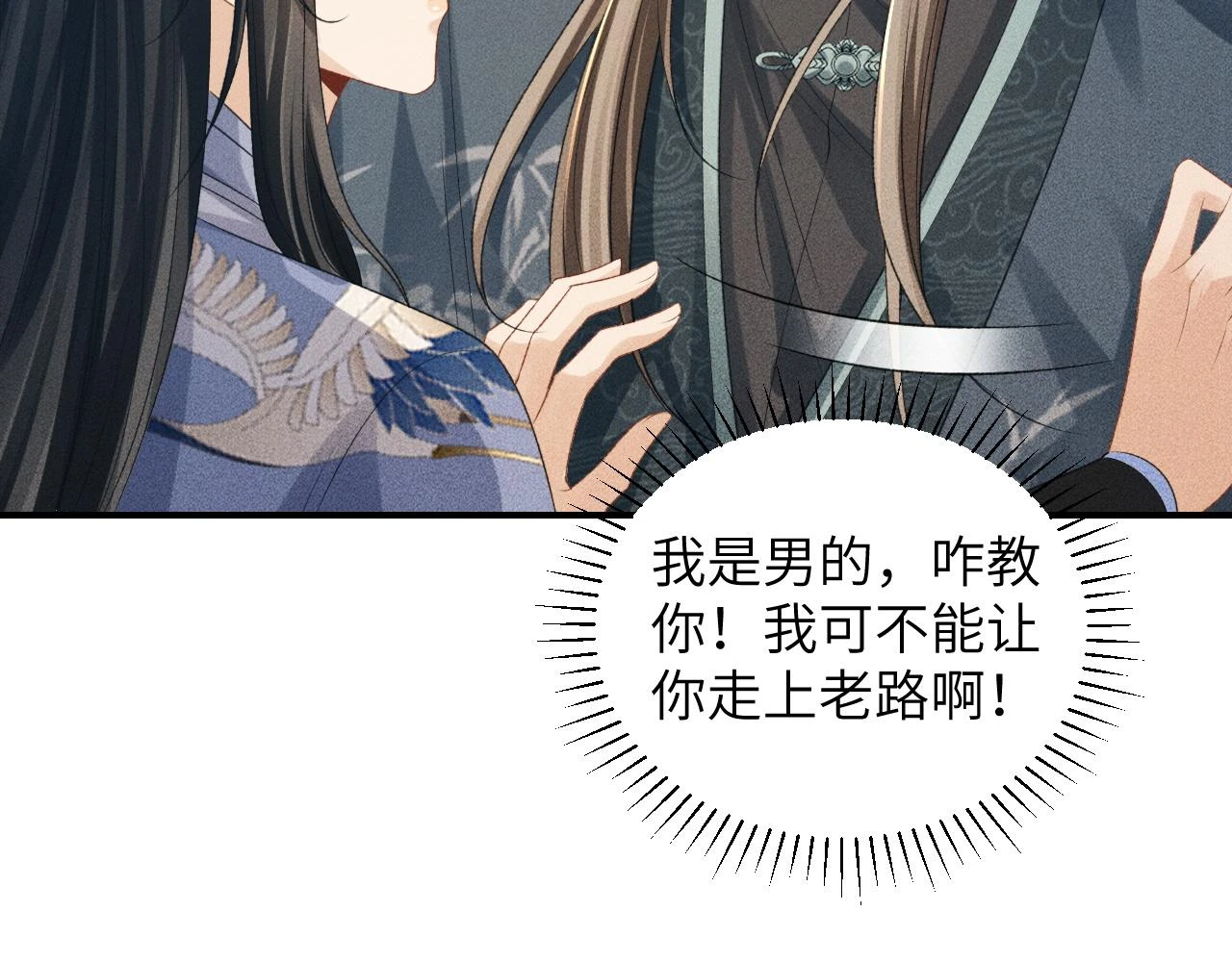 第15话 要你亲自教！ 第15页