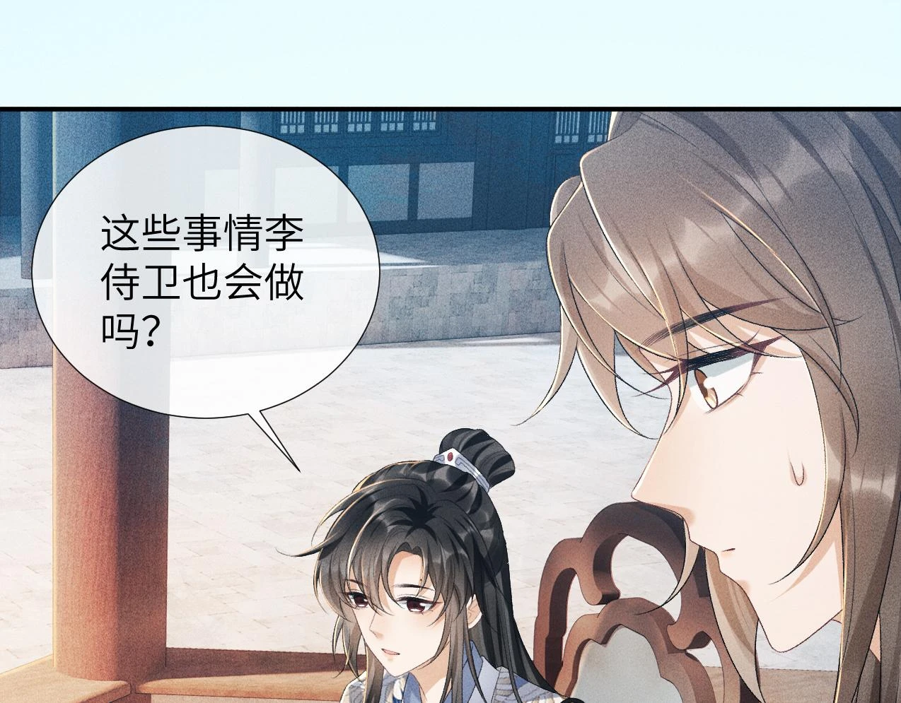 第15话 要你亲自教！ 第18页