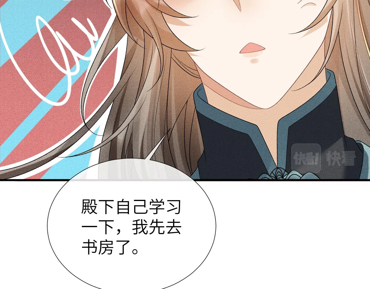 第15话 要你亲自教！ 第24页