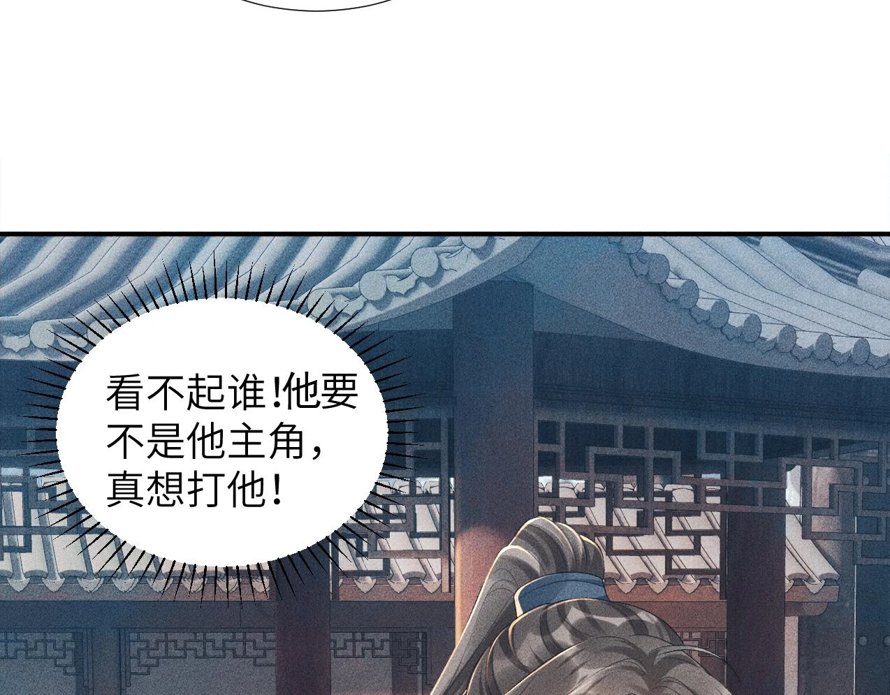 第15话 要你亲自教！ 第25页