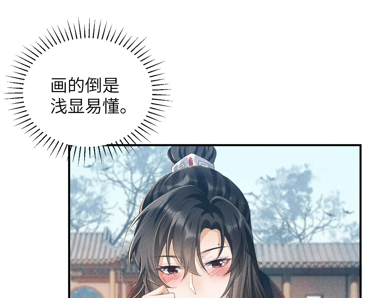 第15话 要你亲自教！ 第27页