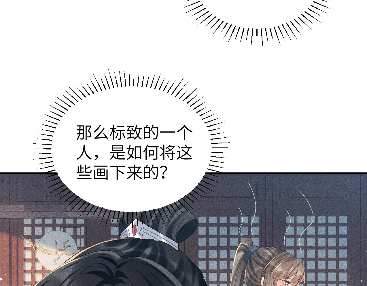 第15话 要你亲自教！ 第29页