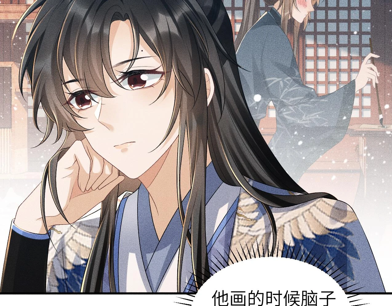 第15话 要你亲自教！ 第30页