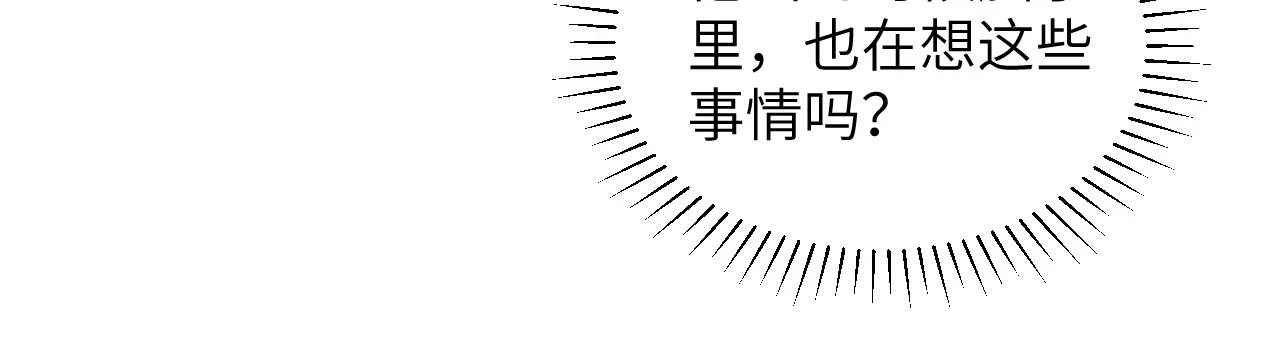 第15话 要你亲自教！ 第31页