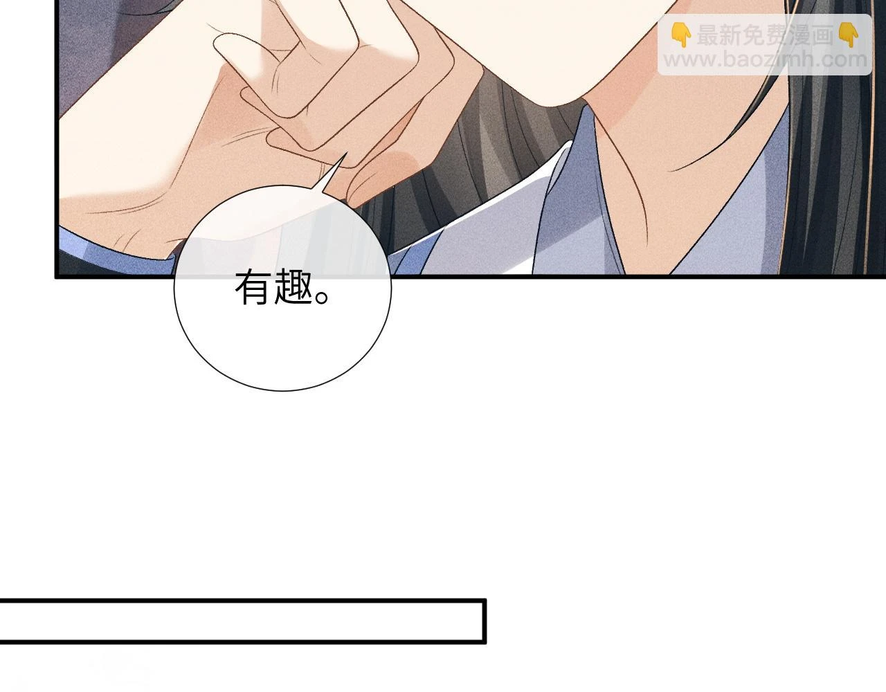 第15话 要你亲自教！ 第33页