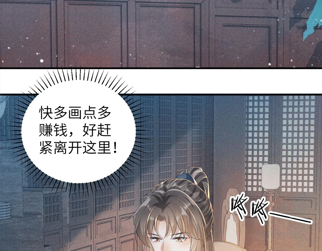 第15话 要你亲自教！ 第36页