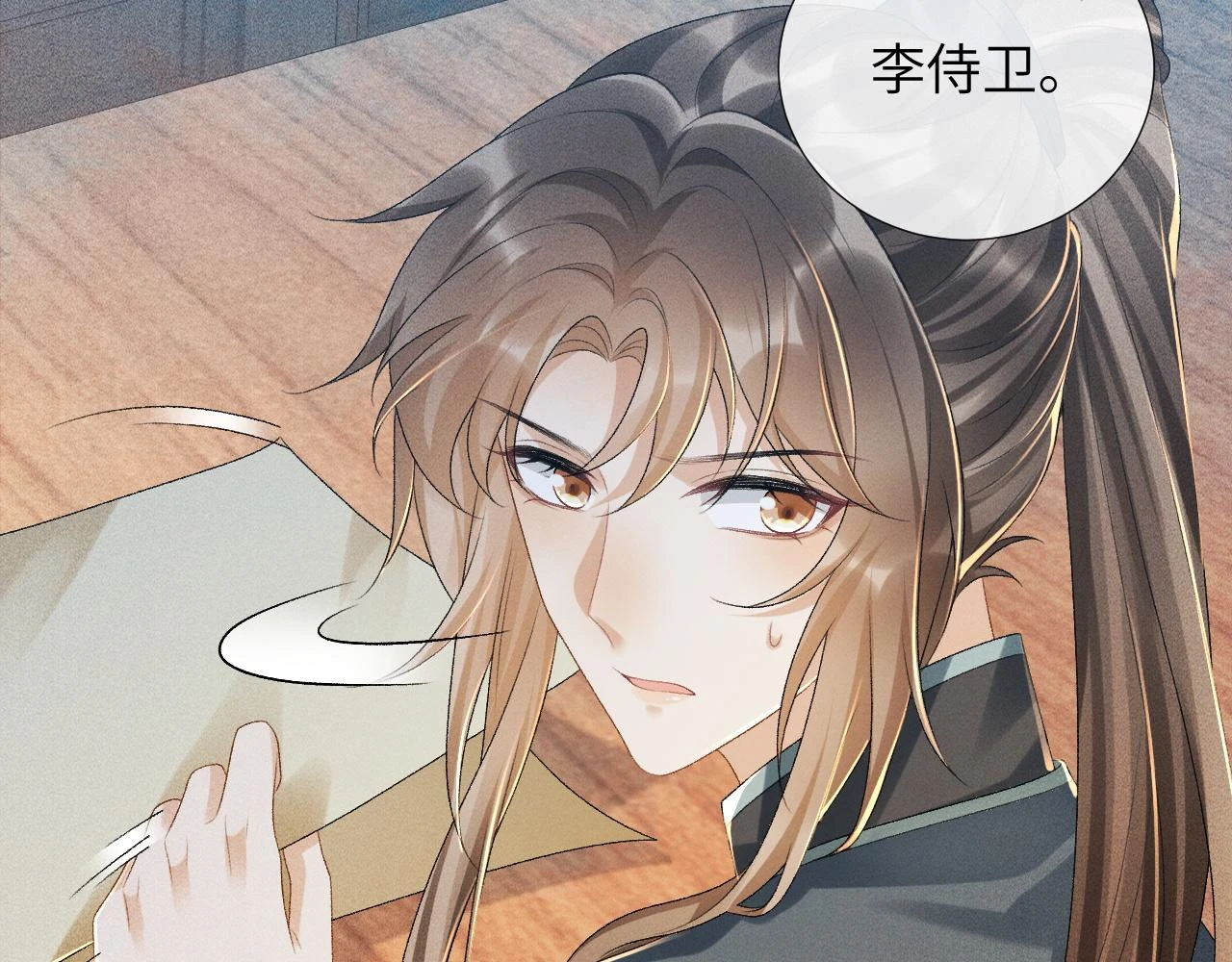 第15话 要你亲自教！ 第38页