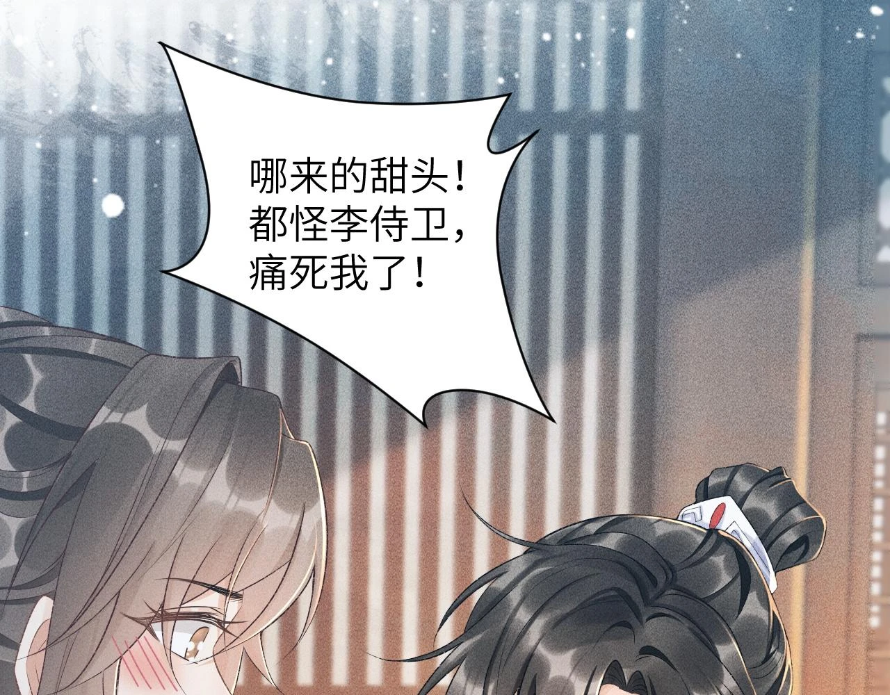 第15话 要你亲自教！ 第48页