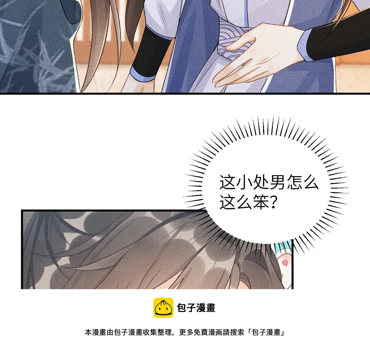第15话 要你亲自教！ 第50页