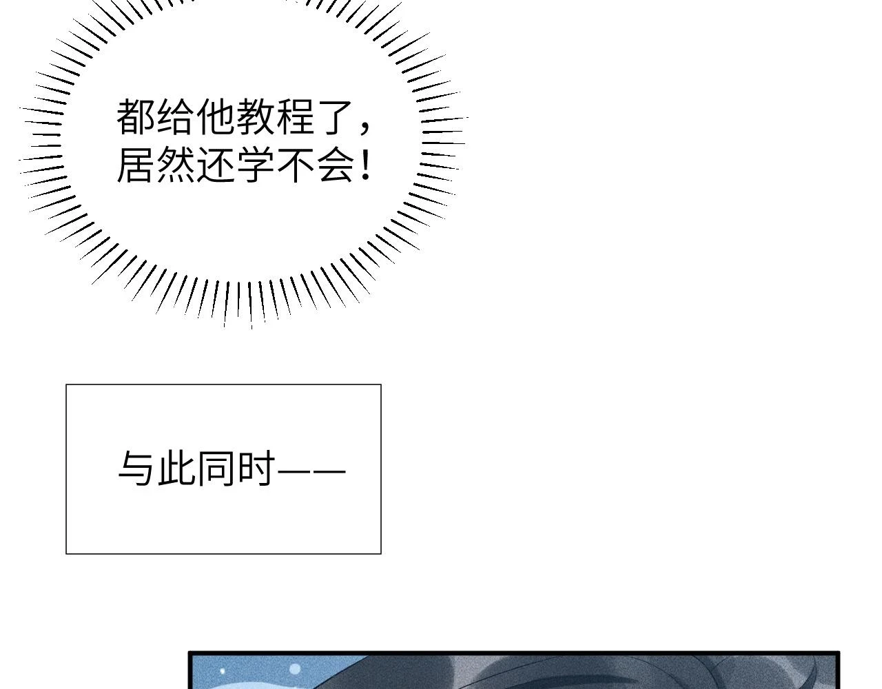 第15话 要你亲自教！ 第52页