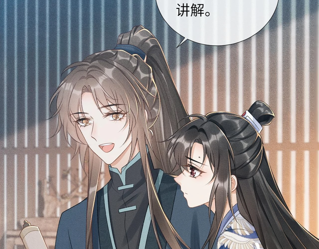 第15话 要你亲自教！ 第55页