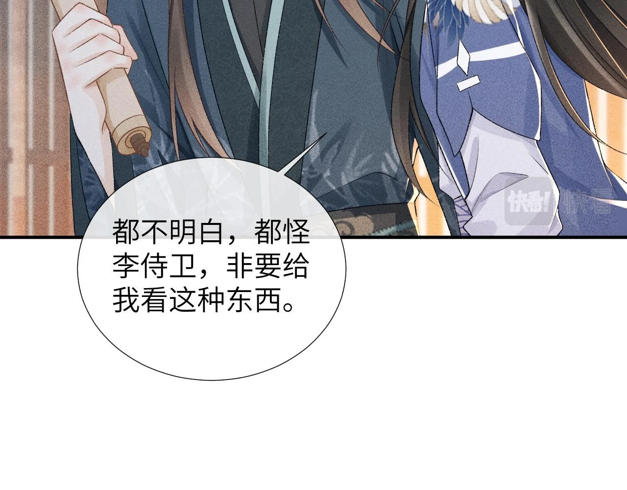 第15话 要你亲自教！ 第56页