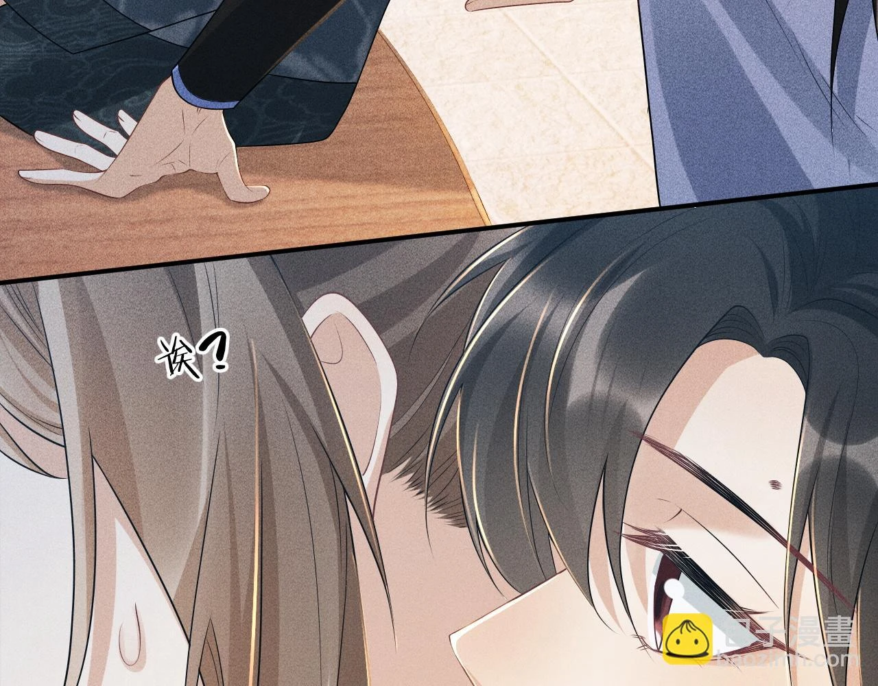 第15话 要你亲自教！ 第61页
