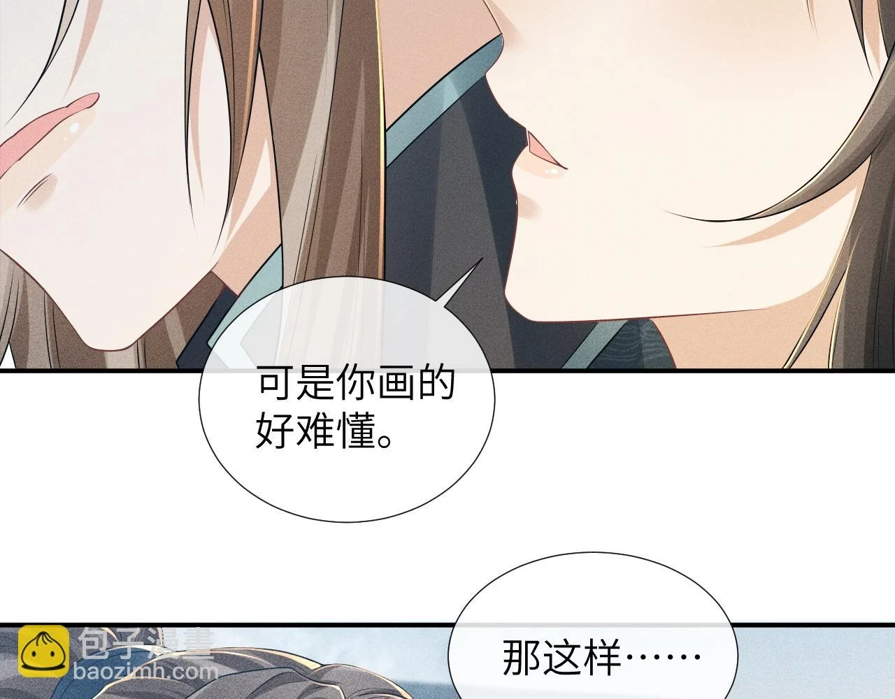 第15话 要你亲自教！ 第62页