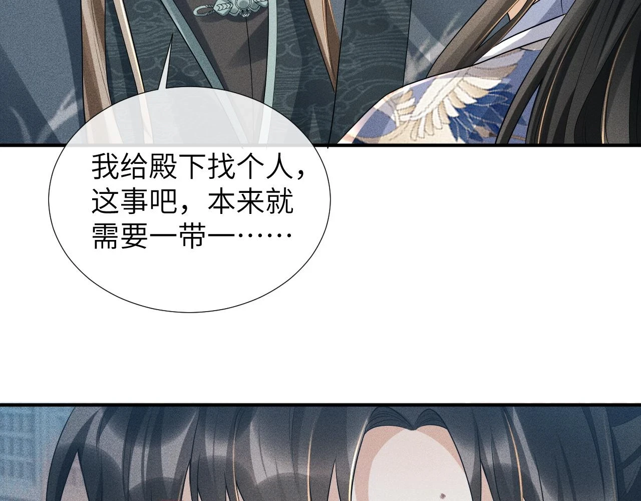 第15话 要你亲自教！ 第64页