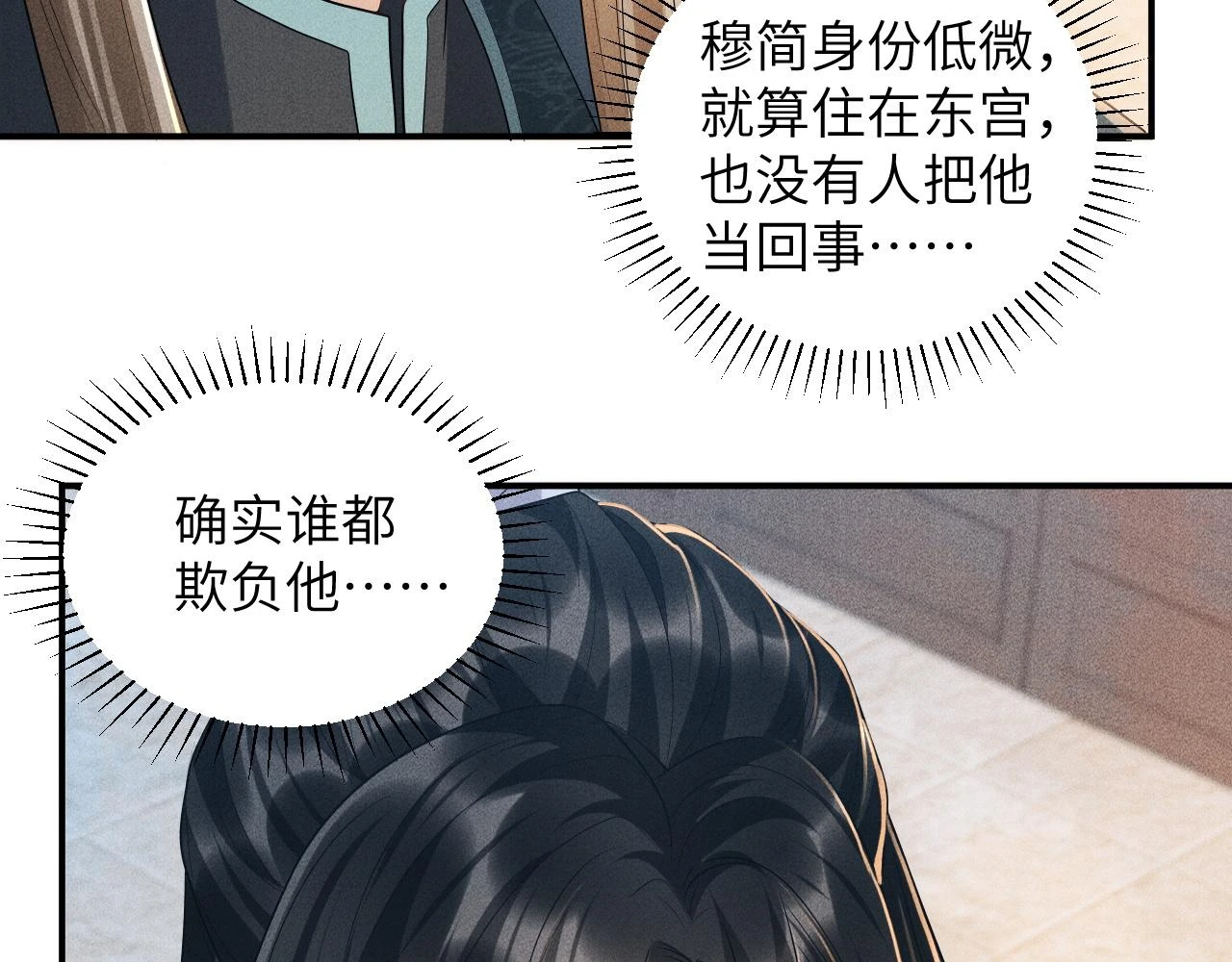 第15话 要你亲自教！ 第70页