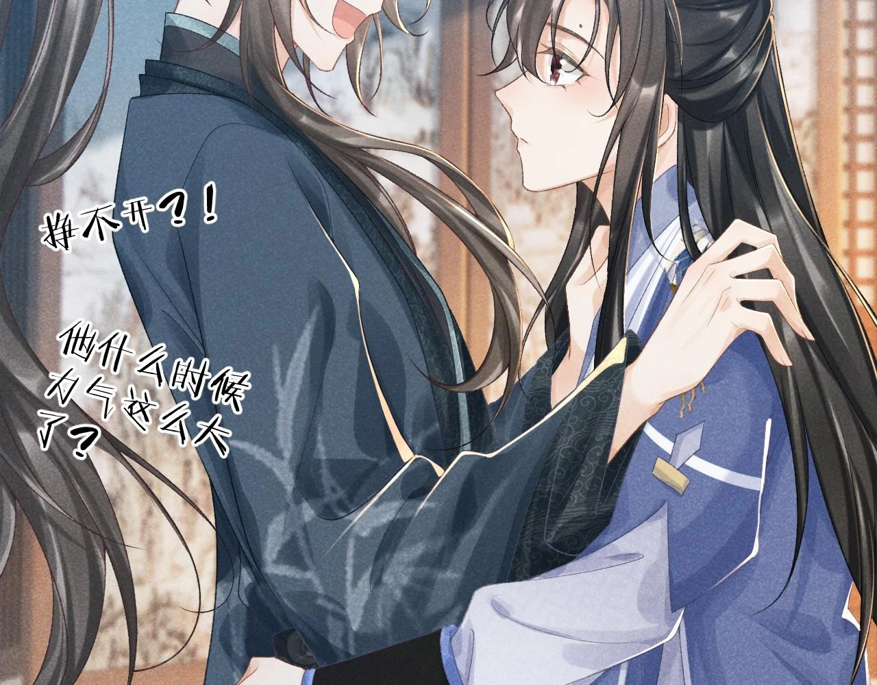 第15话 要你亲自教！ 第77页